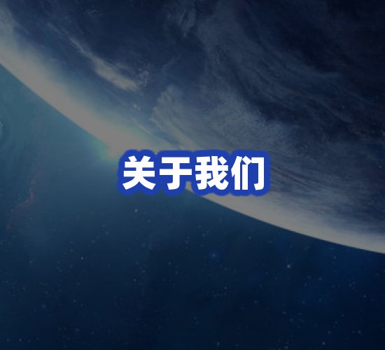 公司总部